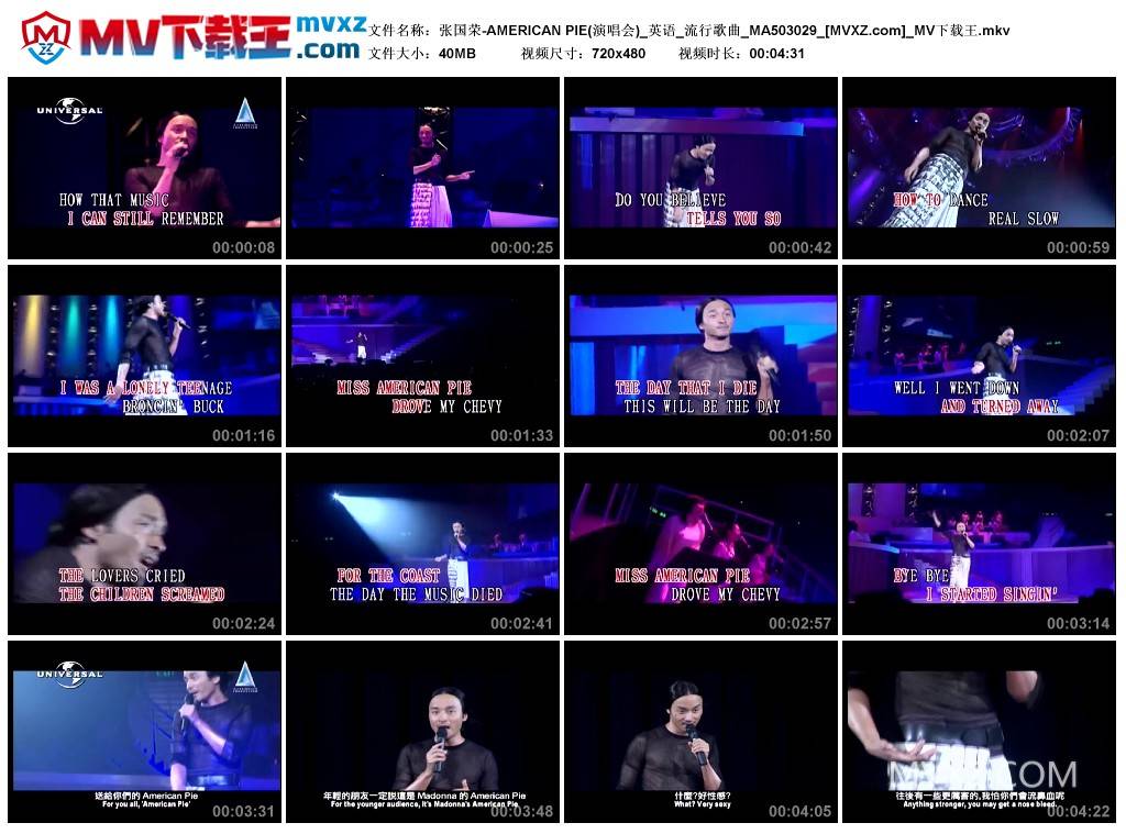 张国荣-AMERICAN PIE(演唱会)_英语_流行歌曲_MA503029